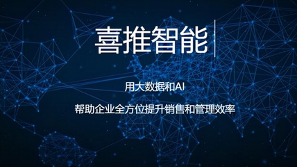 激活數據價值，喜推為傳統工業企業點燃“數字引擎”租賃服務