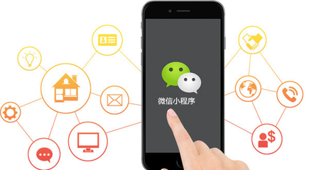 微信小程序如何賦能各行業企業商家？