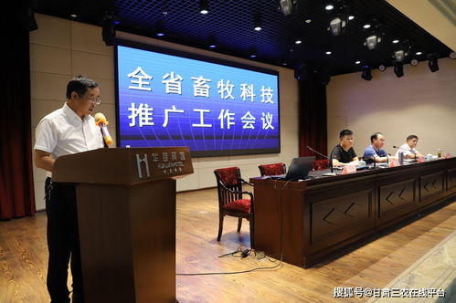 創新租賃服務模式，助推全省畜牧科技推廣工作高質量發展——全省畜牧科技推廣工作會議在蘭州召開